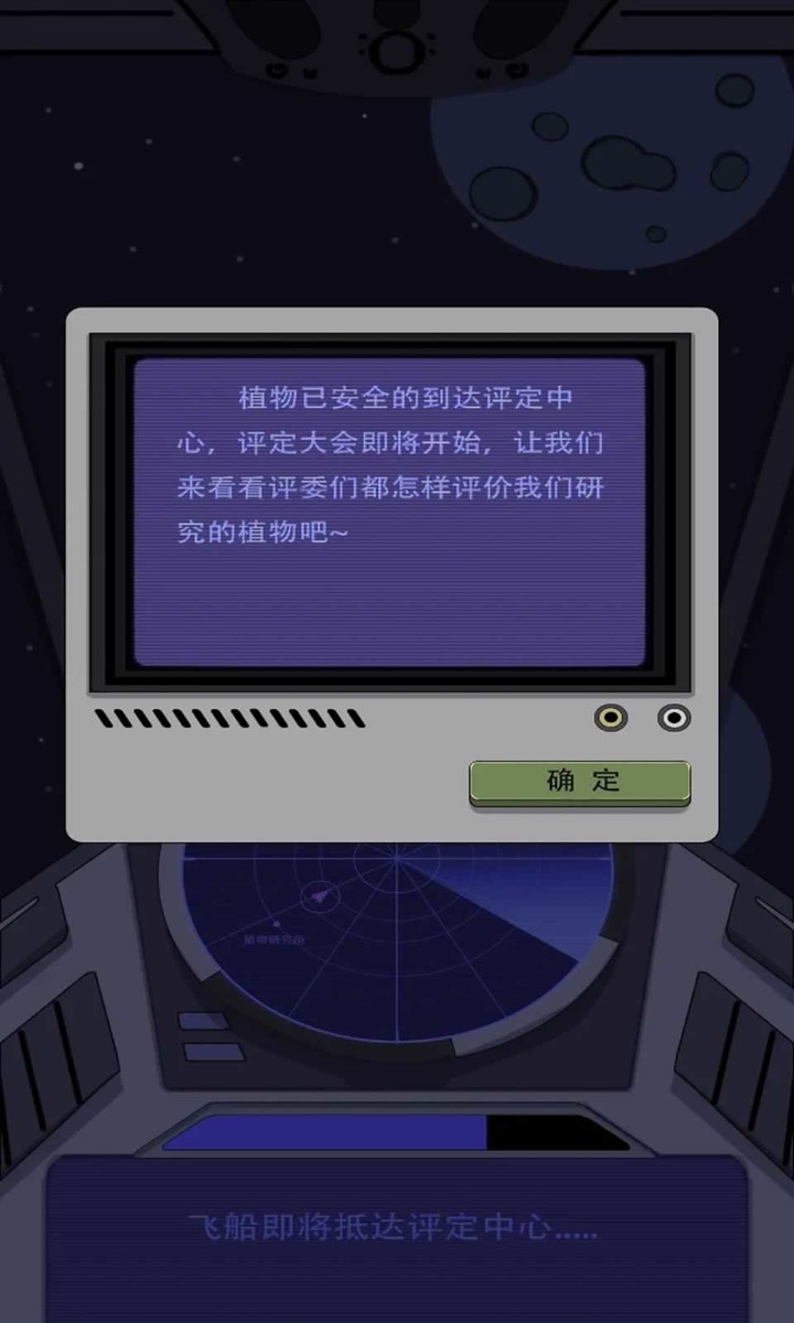 Universe Farm Story(Unlimited Currency) screenshot image 5_playmods.net