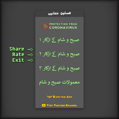 Subha Sham k Azkar aur Duain_playmods.net