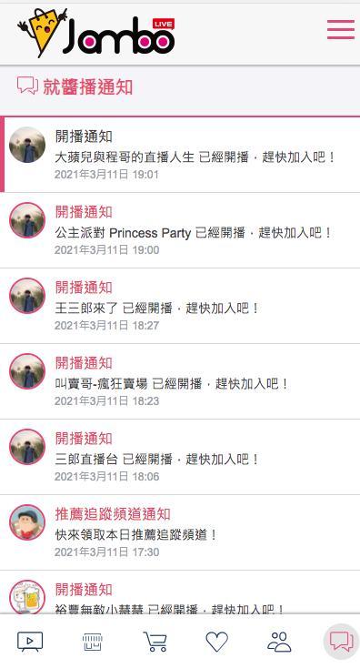 醬播Live+1_playmods.net