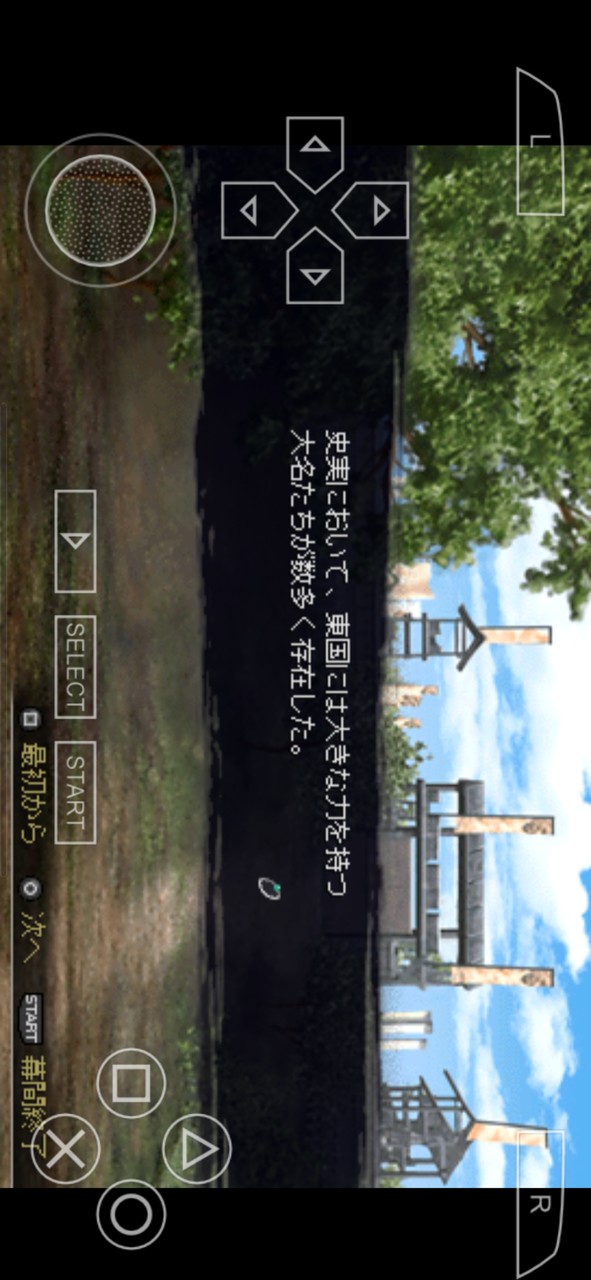 Sengoku basara(PSP) screenshot image 3_playmods.net