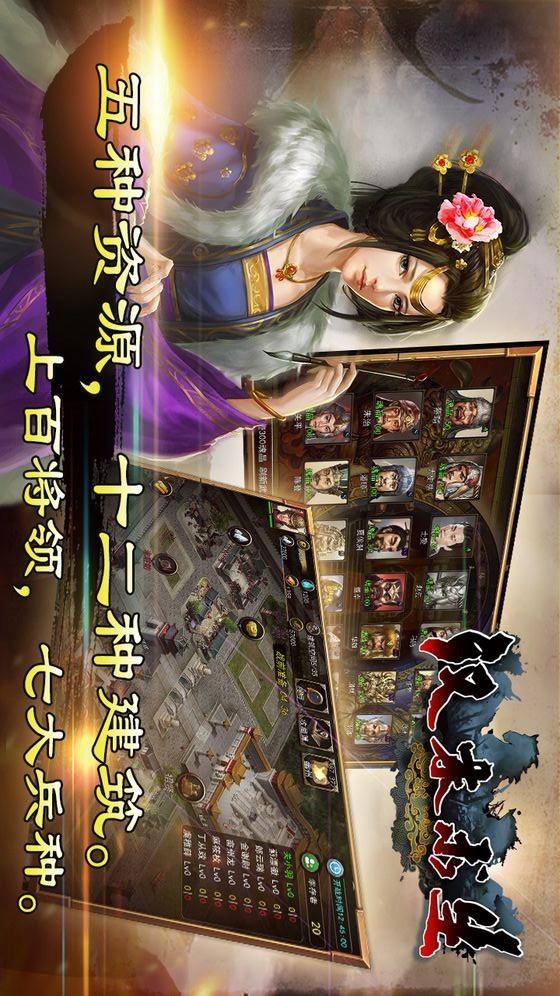 汉末求生（测试服）_playmods.net