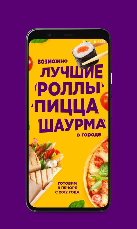 ILS Печора_playmods.net