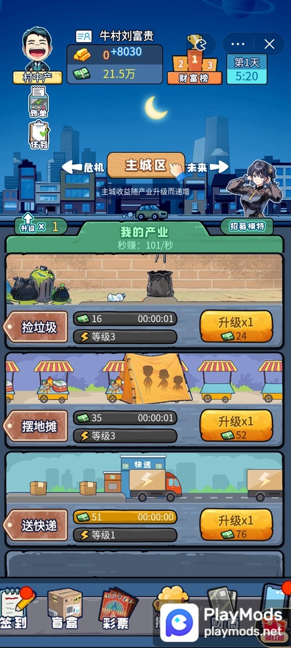 搬砖模拟器(No Ads) screenshot image 2_playmods.net