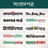 Newspapers bd: All Bangla News(Official)1.6_playmods.net