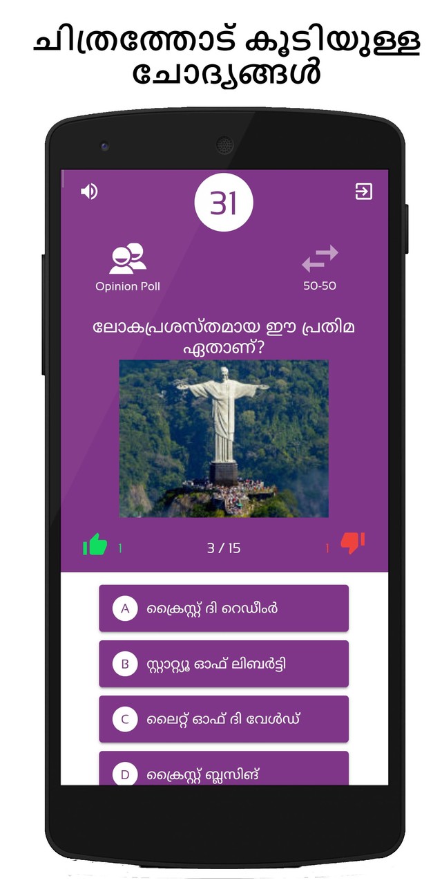 Malayalam GK Quiz Game_playmods.net