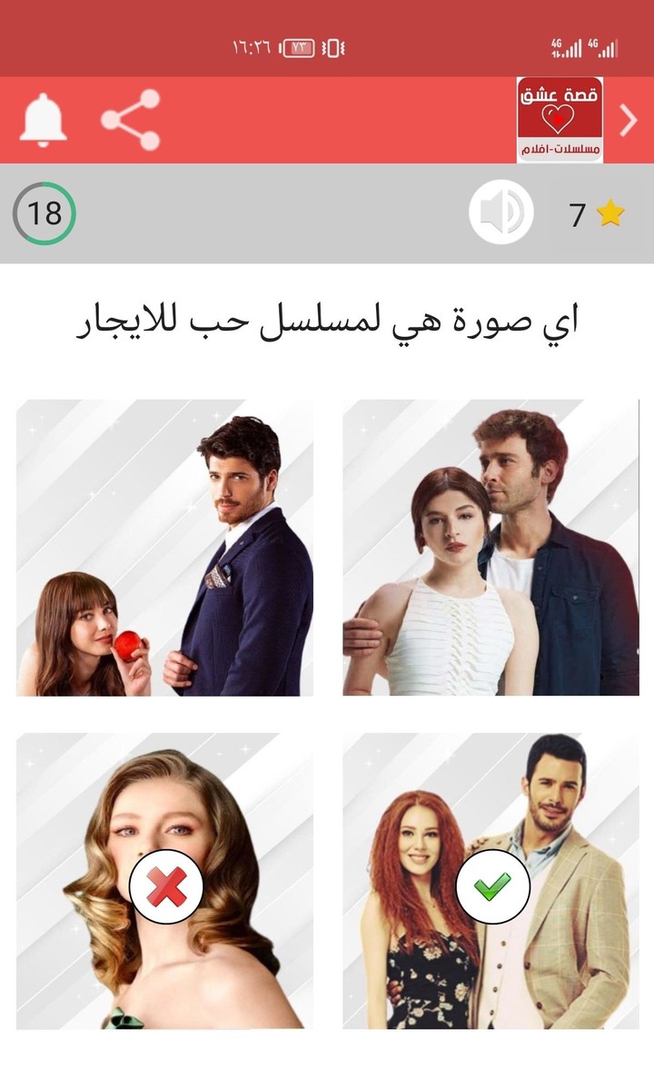 قصة عشق الاصلي 2022‎_playmods.net