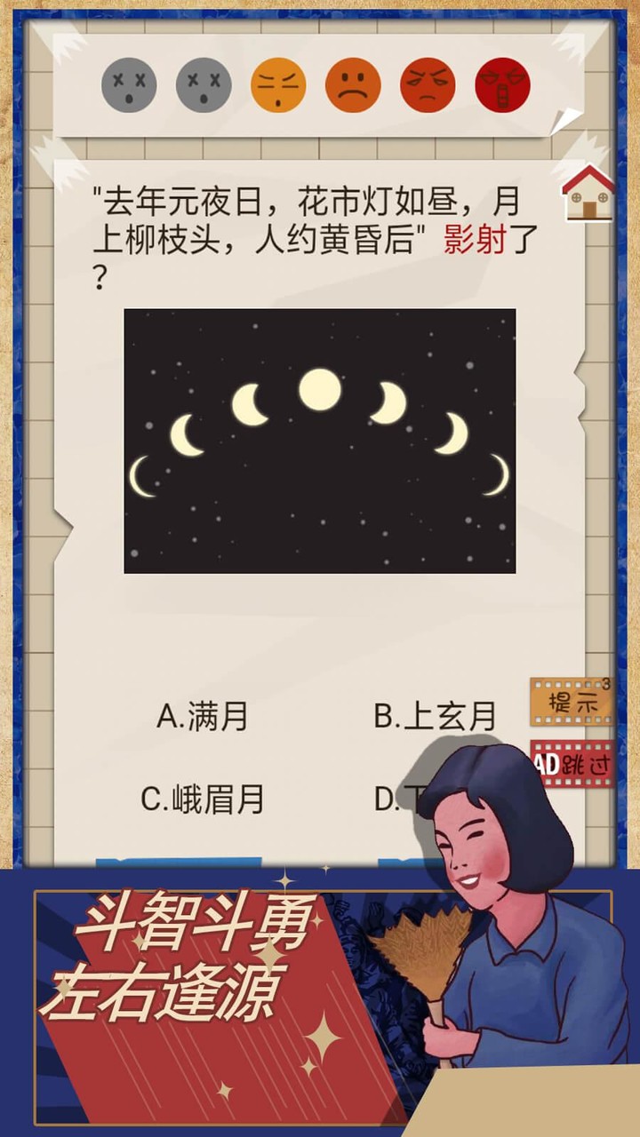 家长模拟器：中国式家长_playmods.net