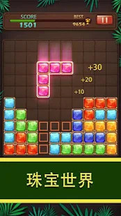 Block Puzzle - Jewels World(MOD)_playmods.net