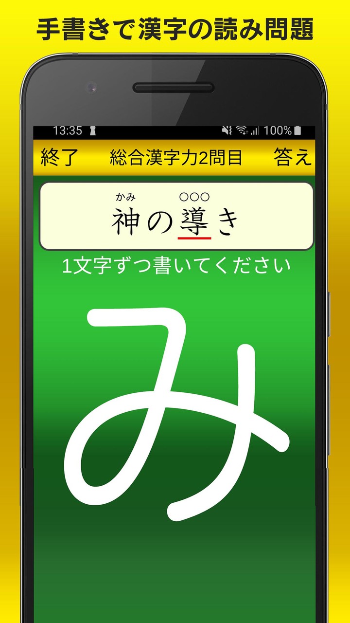 漢字力診断２_playmods.net