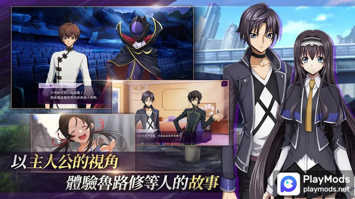 Code Geass 反叛的魯路修　失落物語(Mod Menu) screenshot image 3_playmods.net
