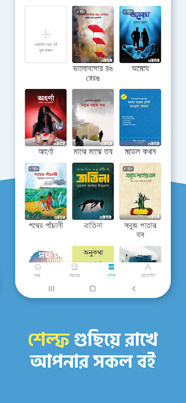 Boitoi: Popular Bangla eBooks_playmods.net