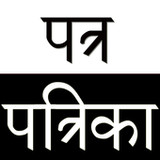 Nepali Patrapatrika , Nepali n(官方)2.0.1_playmods.net