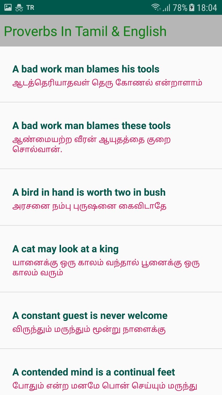 Paatti Solluchi - Tamil Proverbs With Definitions_playmods.net