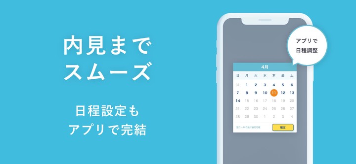 カナリー 賃貸物件検索アプリ_playmods.net