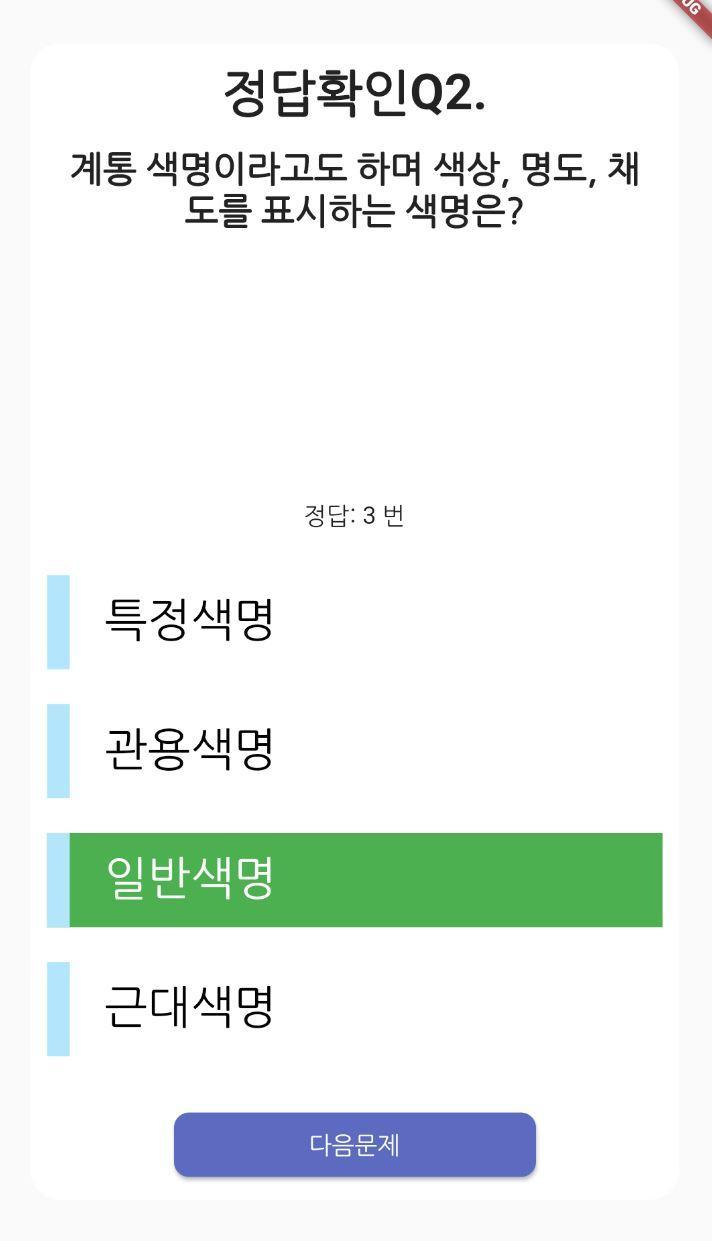웹디자인 기능사 필기 기출문제_playmods.net