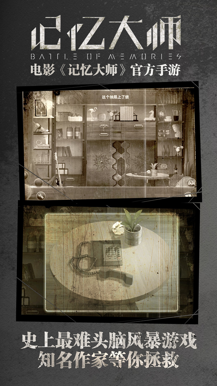 记忆大师_playmods.net