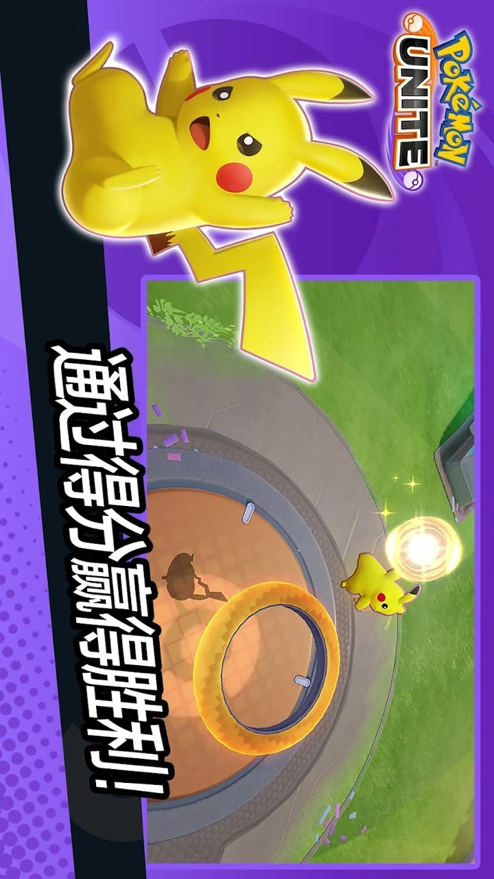 Pokemon Unite_playmods.net