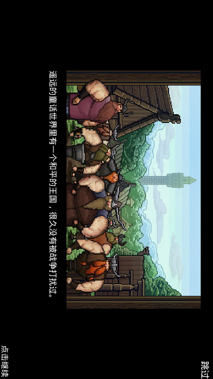 只剩骨头汉化破解版（十八汉化组）(mod) screenshot image 6_playmods.net