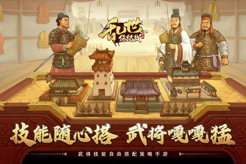 乱世终结战_playmods.net