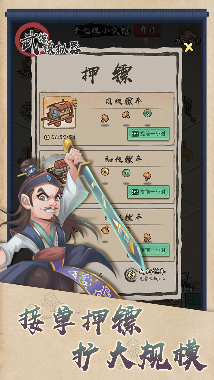 Martial arts school simulator(Skip advertising and get a reward)_playmods.net