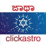 Horoscope in Kannada : Jathaka(Official)2.0.2.0-Kan_playmods.net