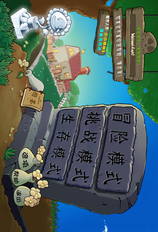 Plants vs. Zombies - Hybrid(Unlimited money) screenshot image 1_playmods.net