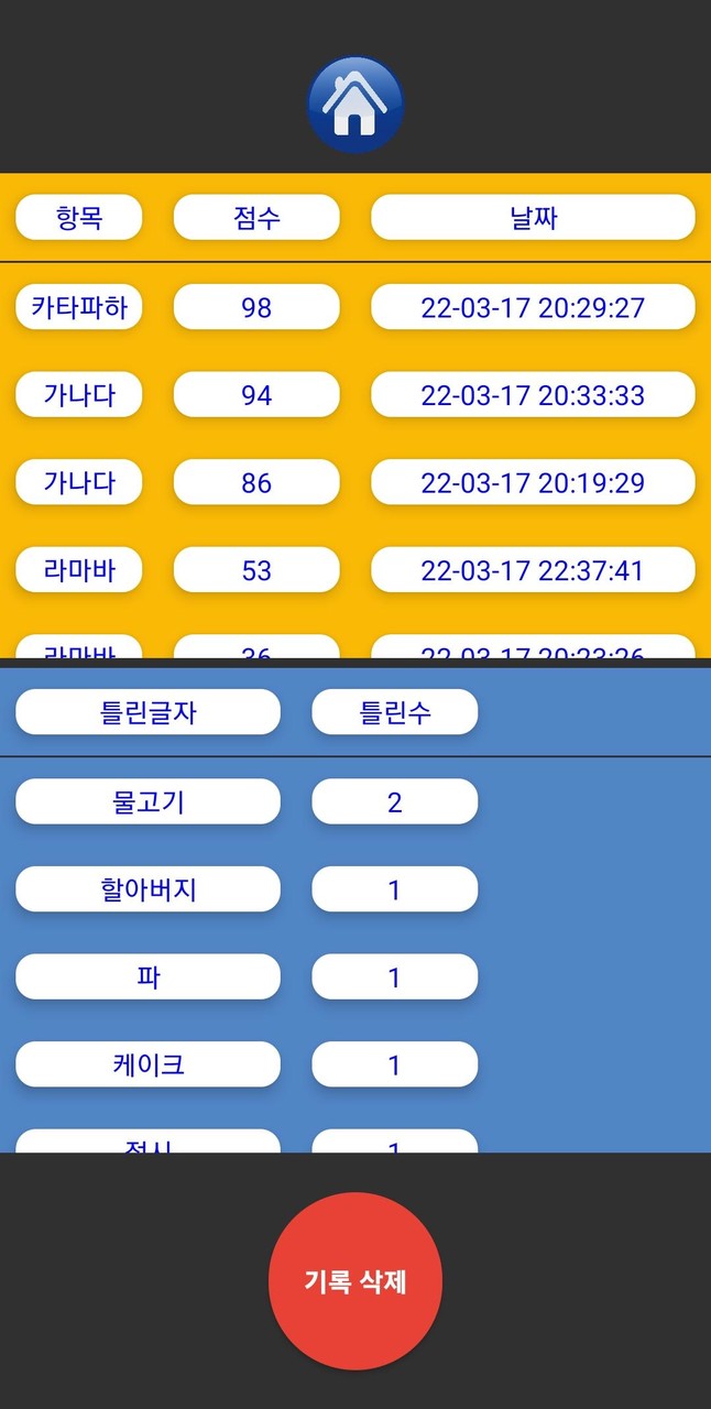 Korean word_playmods.net