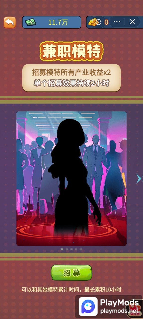 搬砖模拟器(No Ads) screenshot image 1_playmods.net