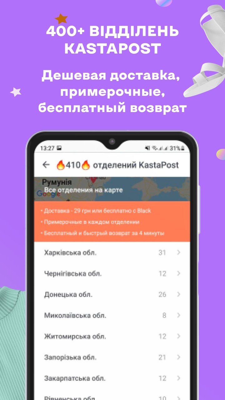 Kasta: покупки одяг та взуття_playmods.net