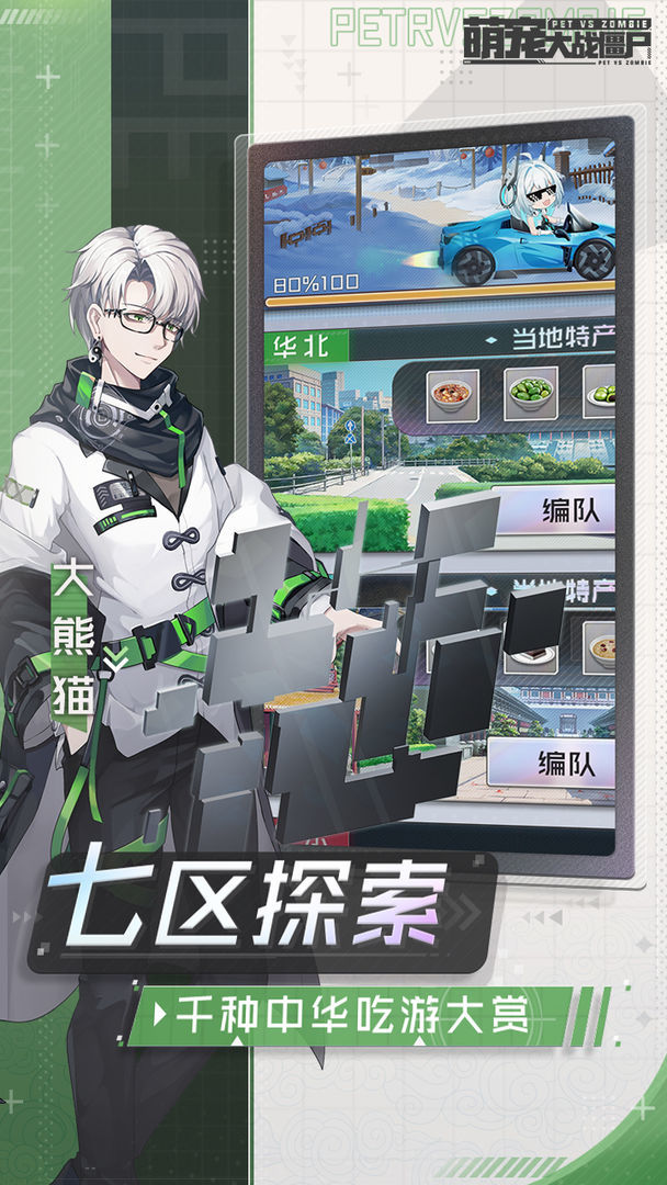 Cute vs Zombies(Test suit)_playmods.net