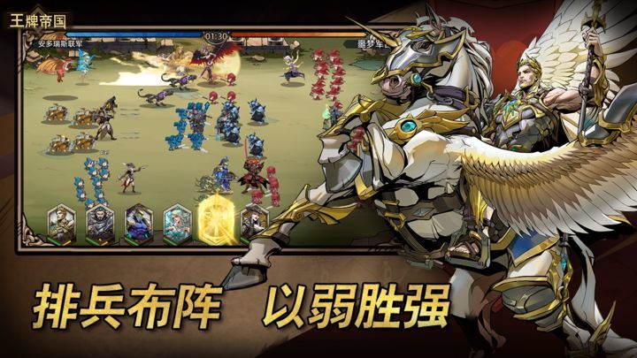 王牌帝国(BETA) screenshot image 1_playmods.net