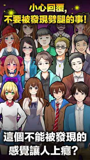 劈腿了就死了_playmods.net