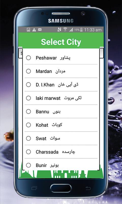Karachi Price List- (KPL) - روزانہ نرخنامہ‎_playmods.net