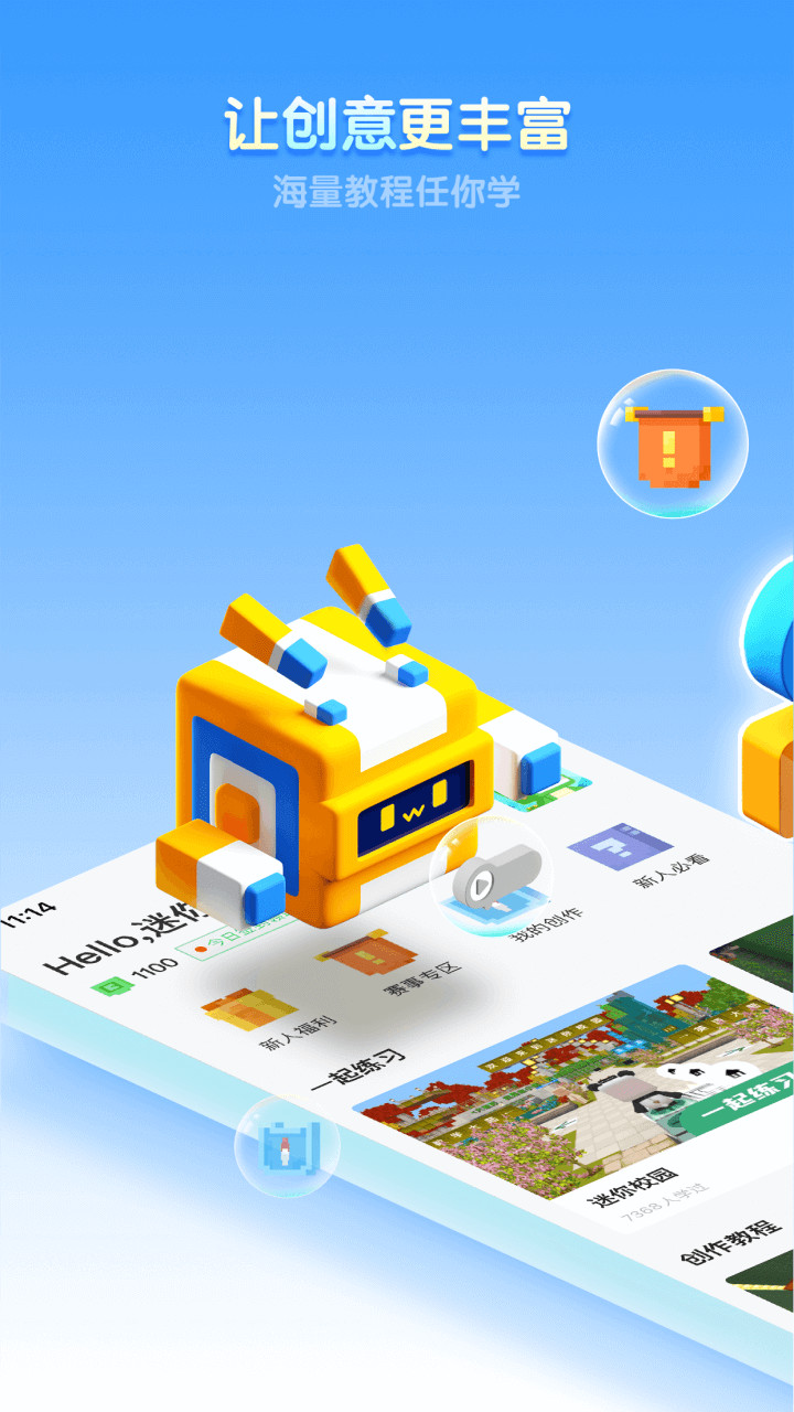 迷你编程(BETA)_playmods.net