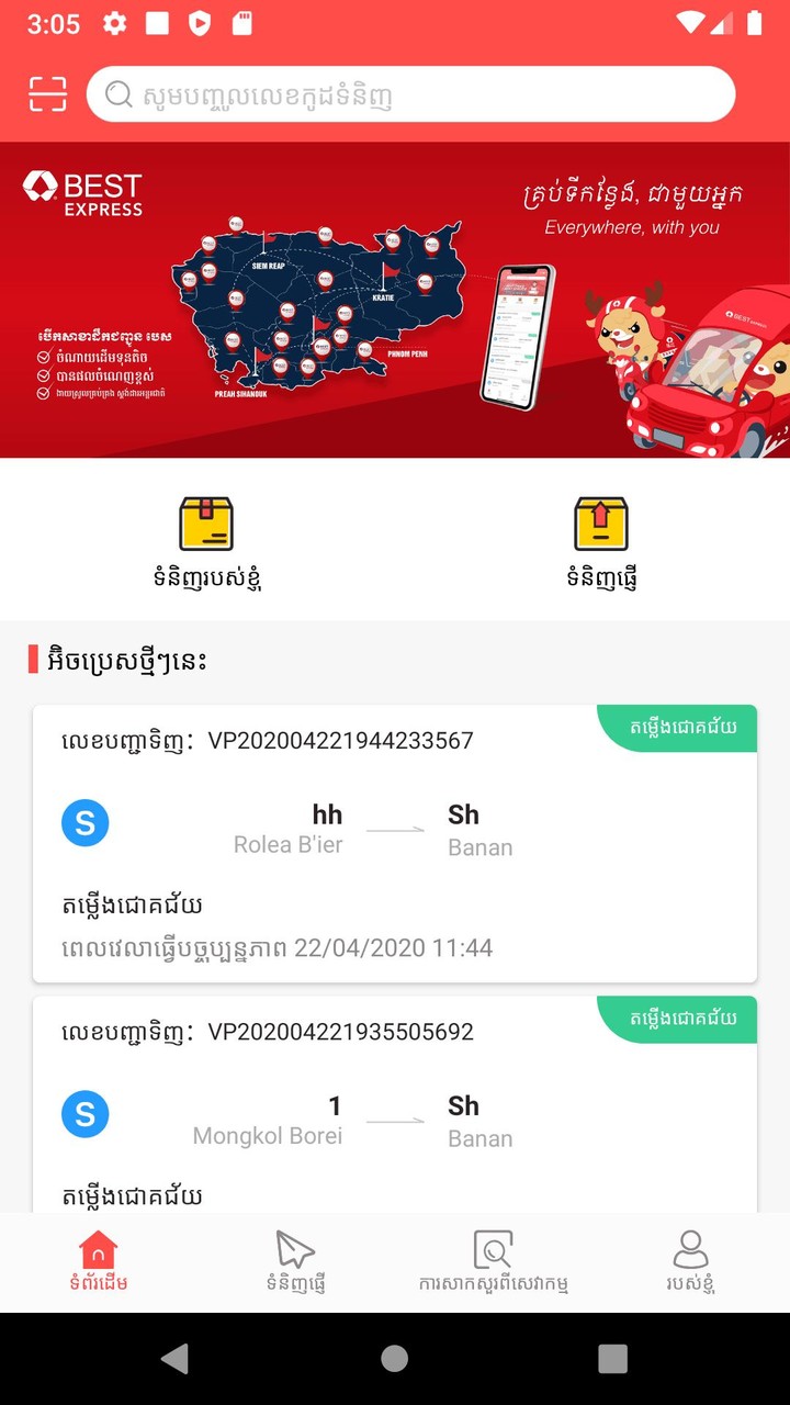 BEST Express KH_playmods.net