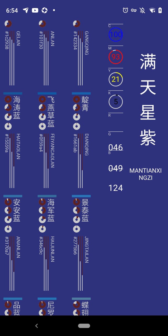 中国色_playmods.net