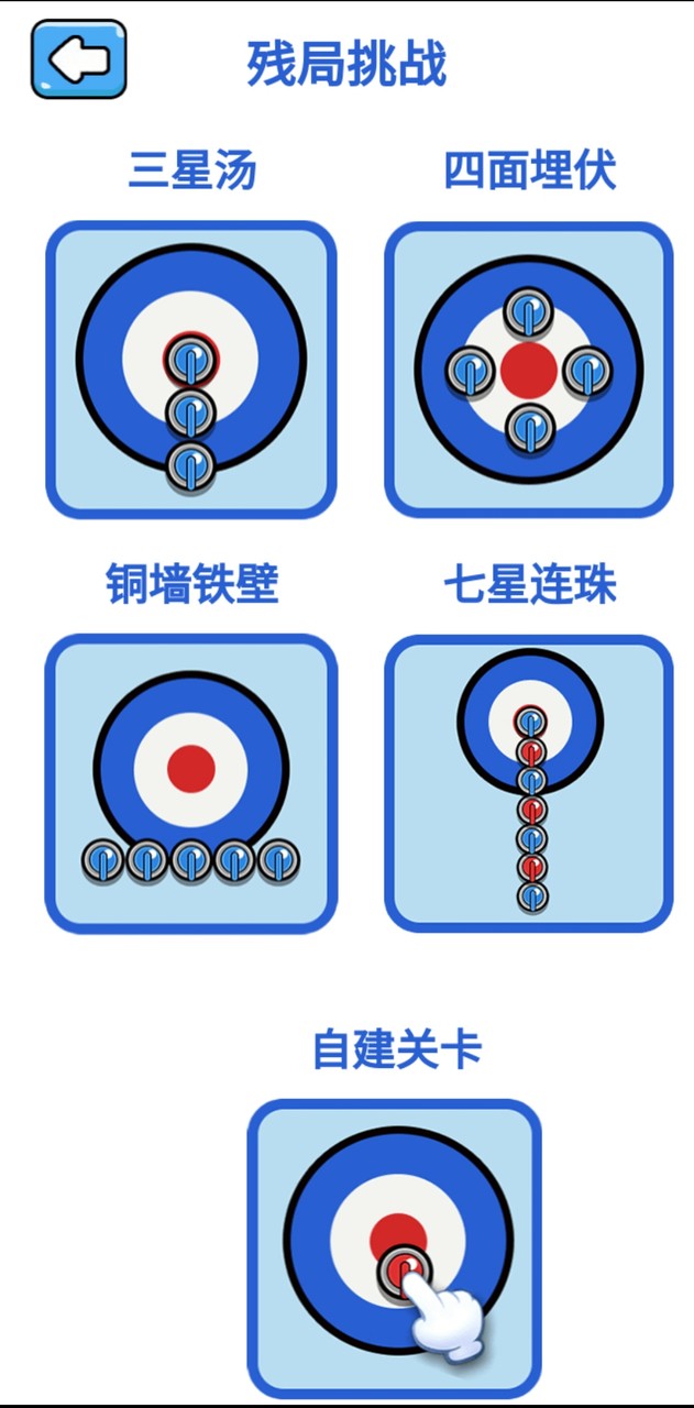 万宁冰壶(no ads) screenshot image 2_playmods.net