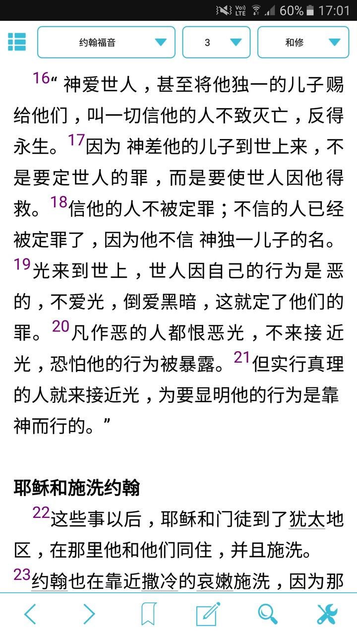 圣经时光_playmods.net