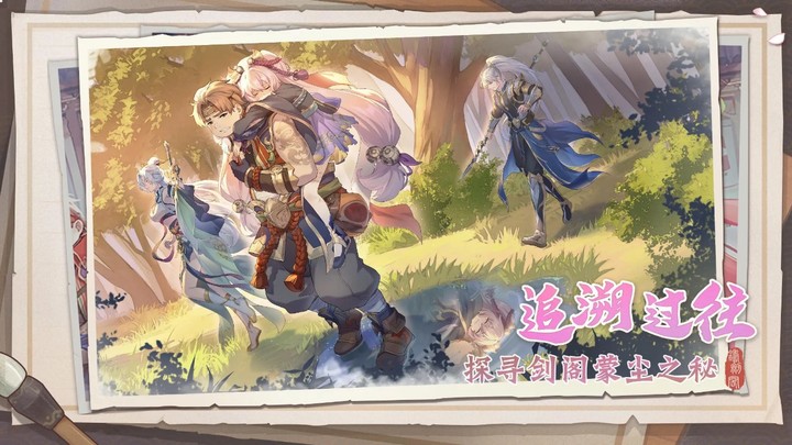 铸剑阁(BETA) screenshot image 5_playmods.net