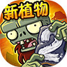 Plants vs. zombies 2(Official)2.2.9_playmods.net