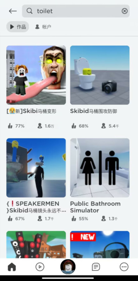 Roblox Crosshair Tool_playmods.net