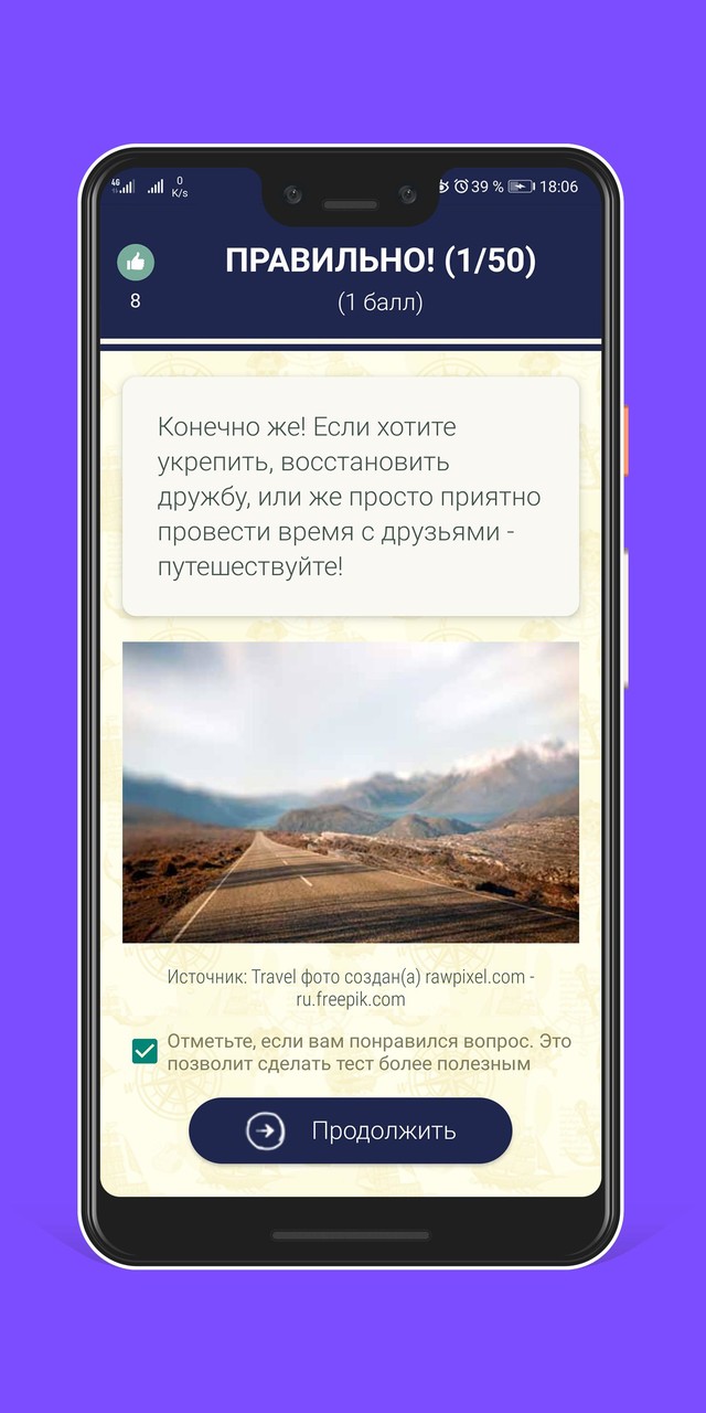 Мир удивительных путешествий: _playmods.net