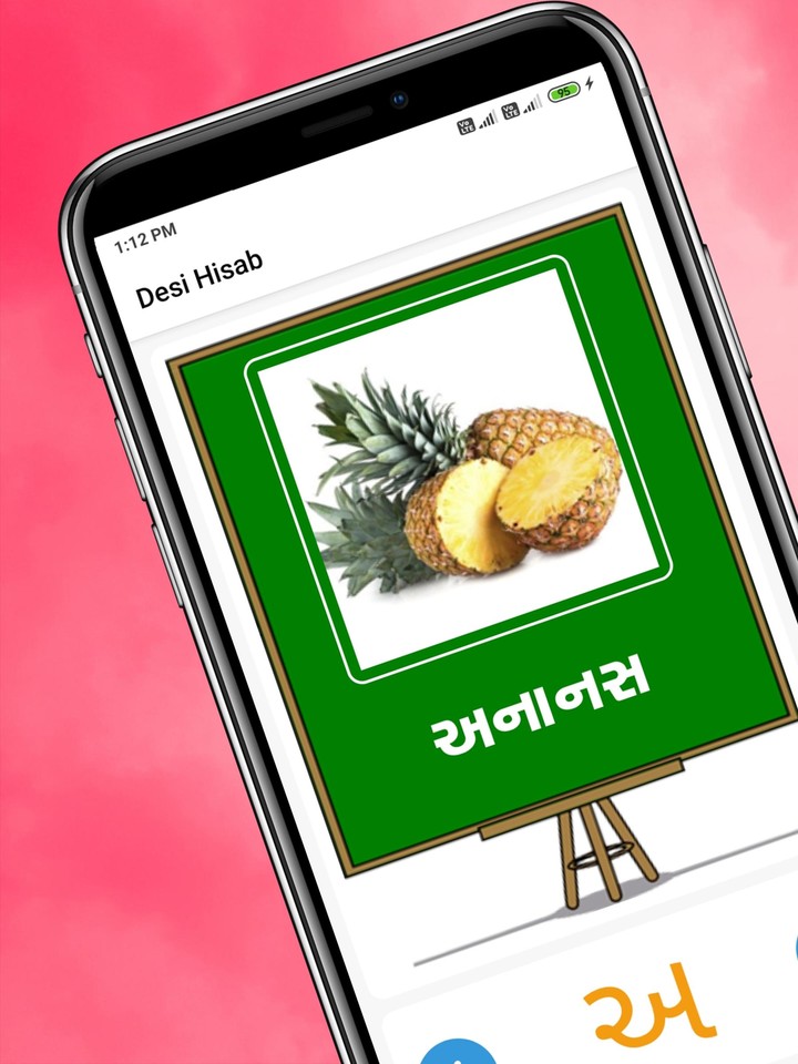 Desi Hisab - Gujarati kids Lea_playmods.net