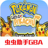 Pokemon: Go Pikachu(GBA)(Mod)2021.02.01.14_playmods.net