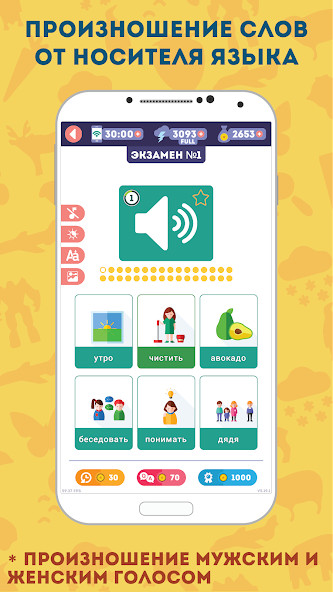 Английский для Начинающих: Lin(Unlimited money) screenshot image 5_playmods.net