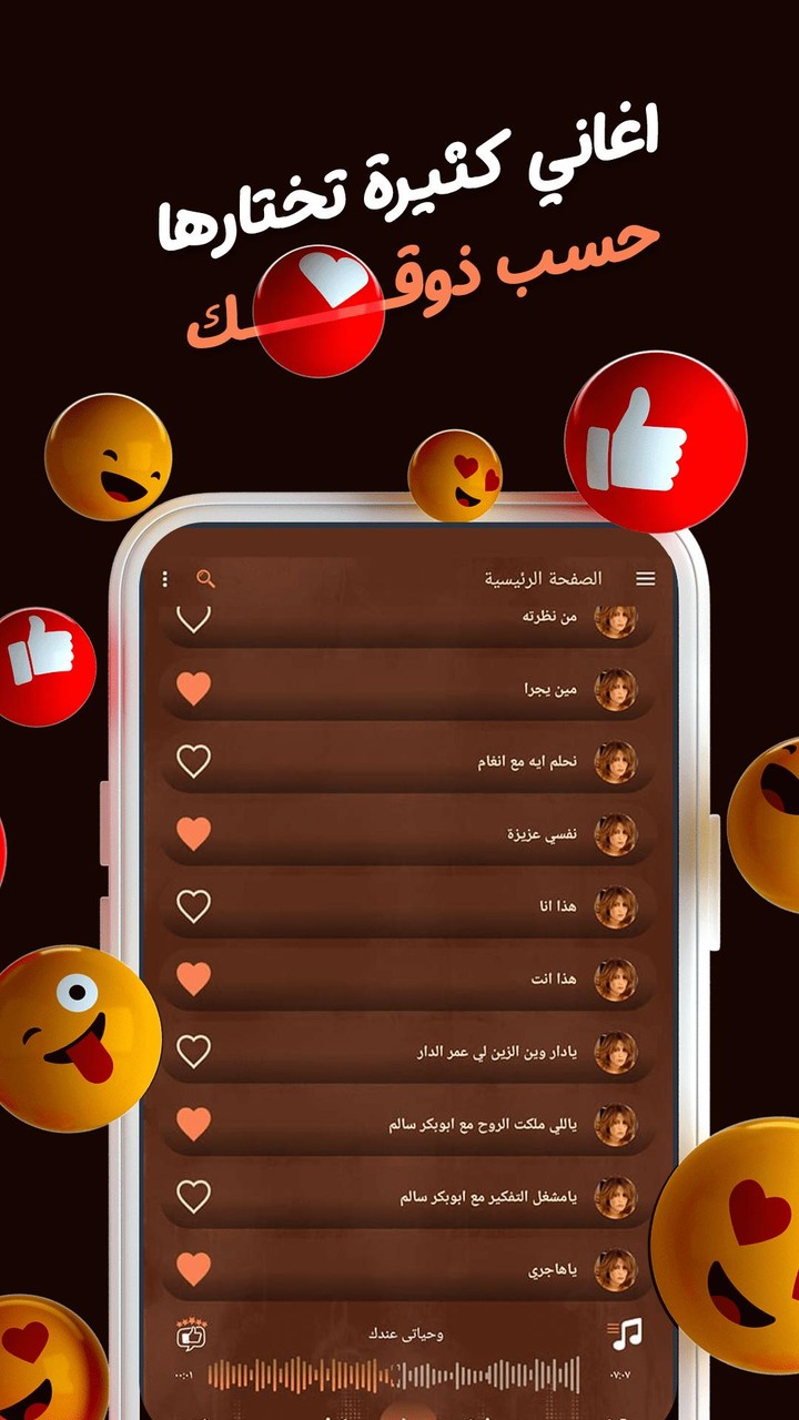 جميع أغاني ذكرى بدون نت|كلمات_playmods.net