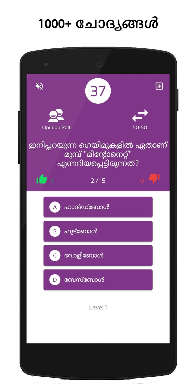 Malayalam GK Quiz Game_playmods.net