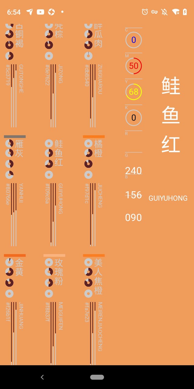 中国色_playmods.net