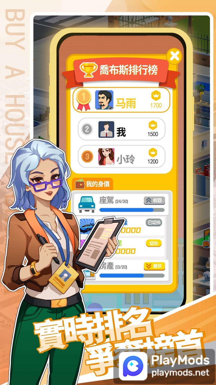 买楼吧哥哥(free shopping) screenshot image 2_playmods.net