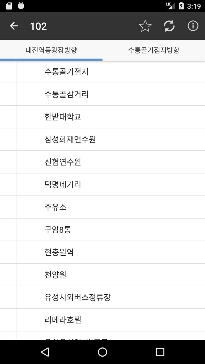 대전버스_playmods.net